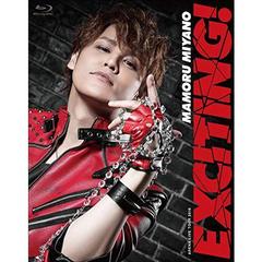 宮野真守／MAMORU MIYANO ARENA LIVE TOUR 2018 ～EXCITING!～（Ｂｌｕ－ｒａｙ）