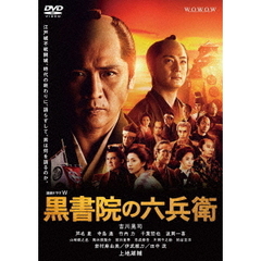 連続ドラマW 黒書院の六兵衛 DVD-BOX（ＤＶＤ）