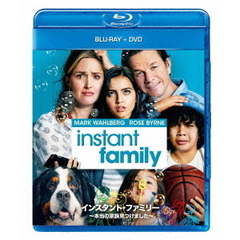 インスタント・ファミリー　～本当の家族見つけました～（Ｂｌｕ－ｒａｙ　Ｄｉｓｃ）