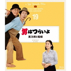 男はつらいよ　寅次郎と殿様　4Kデジタル修復版（Ｂｌｕ－ｒａｙ　Ｄｉｓｃ）