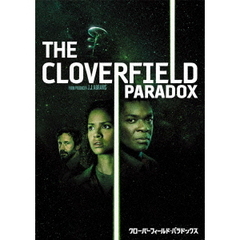 クローバーフィールド・パラドックス（ＤＶＤ）
