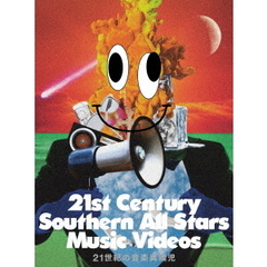 サザンオールスターズ／21世紀の音楽異端児 (21st Century Southern All Stars Music Videos) 完全生産限定盤（Ｂｌｕ－ｒａｙ）