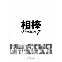 相棒 season 7 DVD-BOX I（ＤＶＤ）
