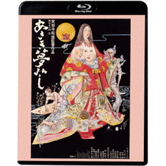 あさき夢みし　≪HDニューマスター版≫（Ｂｌｕ－ｒａｙ　Ｄｉｓｃ）