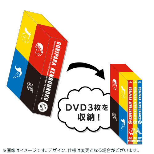ゴリパラ見聞録 DVD Vol.9.5　3巻セット＜初回限定版＞（ＤＶＤ）