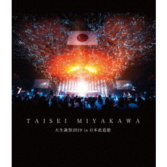 宮川大聖 CD・DVDセット 楽天市場】宮川大聖dvdの通販