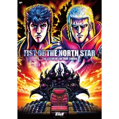 真救世主伝説 北斗の拳 Blu-ray BOX（Ｂｌｕ－ｒａｙ）