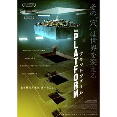 プラットフォーム ＜Blu-ray＋DVDセット＞（Ｂｌｕ－ｒａｙ）