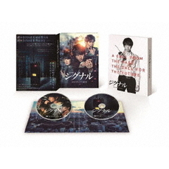劇場版シグナル　長期未解決事件捜査班　豪華版（ＤＶＤ）