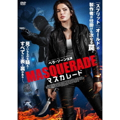 マスカレード（ＤＶＤ）