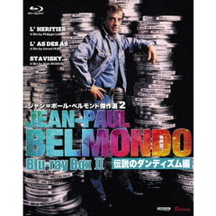 ジャン＝ポール・ベルモンド傑作選2　Blu－ray　BOX　Ⅱ　伝説のダンディズム編（Ｂｌｕ－ｒａｙ　Ｄｉｓｃ）