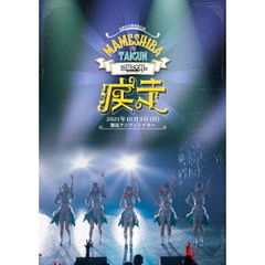 豆柴の大群／豆柴の大群の疾走（DVD）（ＤＶＤ）