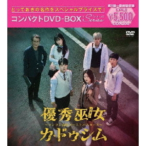 トッケビ～君がくれた愛しい日々～ コンパクトDVD-BOX1＆2 新品