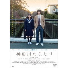 神田川のふたり（ＤＶＤ）