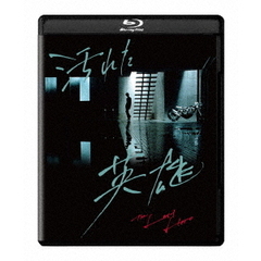 汚れた英雄　4Kデジタル修復【HDR版】（Ｕｌｔｒａ ＨＤ Ｂｌｕ－ｒａｙ）