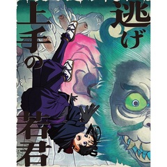 逃げ上手の若君 3 ＜完全生産限定版＞（Ｂｌｕ－ｒａｙ）