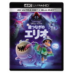 星つなぎのエリオ　４Ｋ ＵＨＤ ＋ ブルーレイ セット（Ｕｌｔｒａ ＨＤ Ｂｌｕ－ｒａｙ）