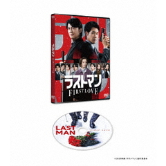 映画ラストマン -FIRST LOVE- 通常版DVD（ＤＶＤ）