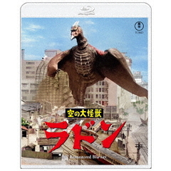 空の大怪獣　ラドン　4Kリマスター（Ｂｌｕ－ｒａｙ　Ｄｉｓｃ）
