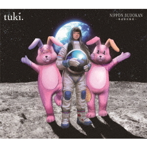 tuki.／NIPPON BUDOKAN ~承認欲求爆発~ 完全生産限定盤 Blu-ray
