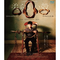 柔らかい殻　デジタルリマスター版　【スペシャルプライス】（Ｂｌｕ－ｒａｙ　Ｄｉｓｃ）