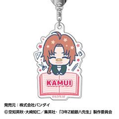 アクリルキーホルダー　3年Z組銀八先生　ぴっこりーず11　神威