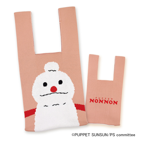 ニットトート ノンノン パペットスンスン（2026年2月上旬以降発売予定