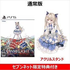 PS5　クライムライト／CRYMELIGHT【セブンネット限定特典：アクリルスタンド付き】