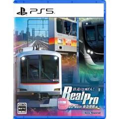 PS5　鉄道にっぽん！RealPro 東京－神奈川！ 東急電鉄 編
