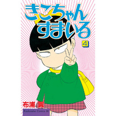 「きこちゃんすまいる」オリジナル・サウンドトラック Amazon.com: きこちゃんすまいるオリジナル・サウンドトラック