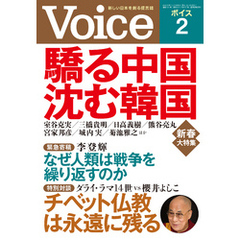 Voice 平成26年2月号