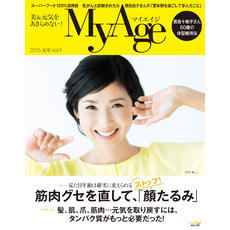 MyAge (マイエイジ) 2016 夏号