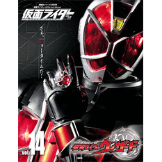 仮面ライダー　平成　ｖｏｌ．１４　仮面ライダーウィザード