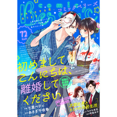 comic Berry’s vol.72