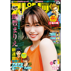 週刊ビッグコミックスピリッツ 2021年32号【デジタル版限定グラビア増量「飯豊まりえ」】（2021年7月12日発売）