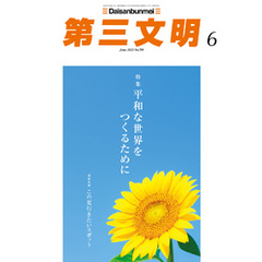 鳩摩羅什第三文明社 - 通販｜セブンネットショッピング