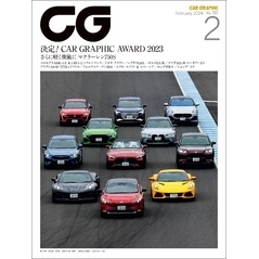 CG（CAR GRAPHIC）2024年2月号