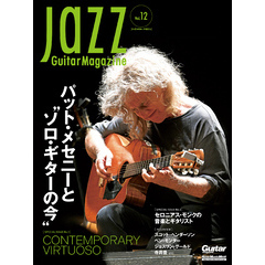 Jazz Guitar Magazine Vol.12