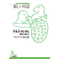 楽しい川辺