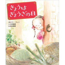 きょうはぎょうざの日