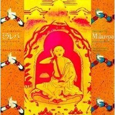 ミラレパ　チベットの偉大なヨギー
