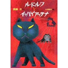 ゆきむすめ ロシアの民話 通販｜セブンネットショッピング