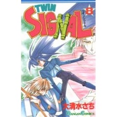 ＴＷＩＮ　ＳＩＧＮＡＬ　　　８