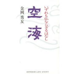 かいのかい／著 かいのかい／著の検索結果 - 通販｜セブンネット