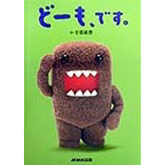 どーも、です。