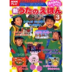 おかあさんといっしょ - 通販｜セブンネットショッピング