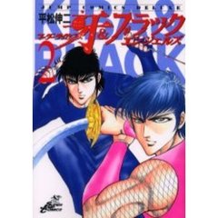 マーダーライセンス牙＆ブラックエンジェ２