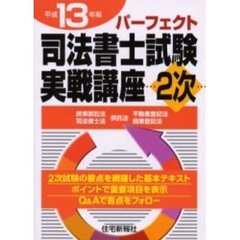 司法書士 - 通販｜セブンネットショッピング