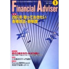 Ｆｉｎａｎｃｉａｌ　ａｄｖｉｓｅｒ　ＦＰ・ＦＡのための情報発信マガジン　Ｖｏｌ．３Ｎｏ．１　特集２００１年知っておきたい各種改正・新制度