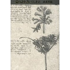 一篇の詩を書いてしまうと